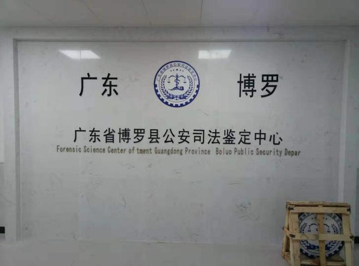 龙江镇博罗公安局新建业务技术用房刑侦技术室设施设备采购项目